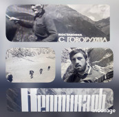 Кинолекторий в СТТТ в память о режиссёре С.С.Говорухина 1