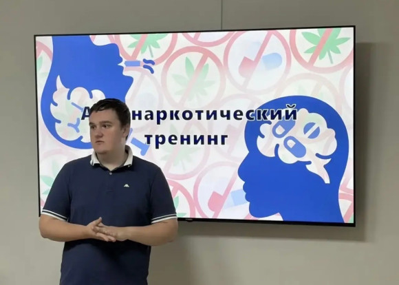 Антинаркотический тренинг «Запретный плод» 1