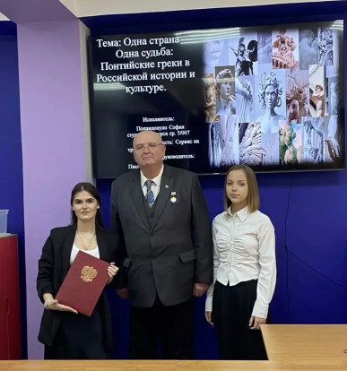 Диалог культур: Встреча прошлого и настоящего в Сочи! 1