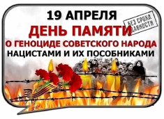 Историческая память и военная подготовка: уроки прошлого для настоящего. 2