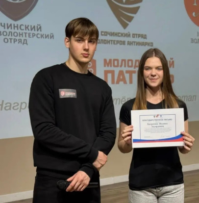 "Чистые Стены – Чистые Сердца: Награждение активистов" . 4