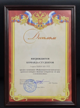 Наши первокурсники из группы 5/006 показали отличный результат! 4